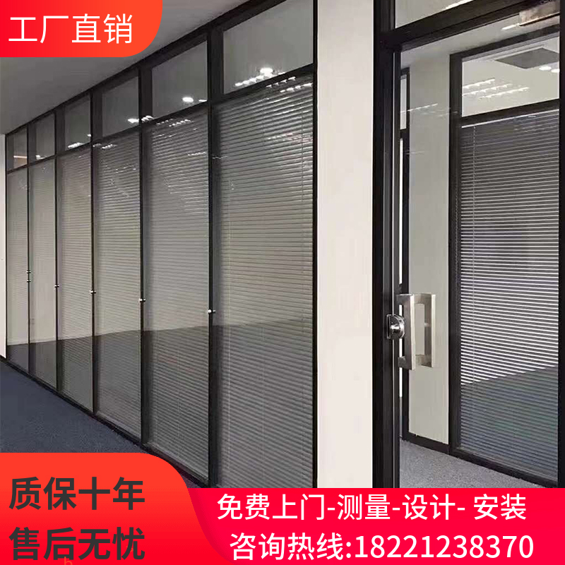 Suzhou glass high partition wall office aluminum alloy single-layer glass partition Double-layer louver high partition