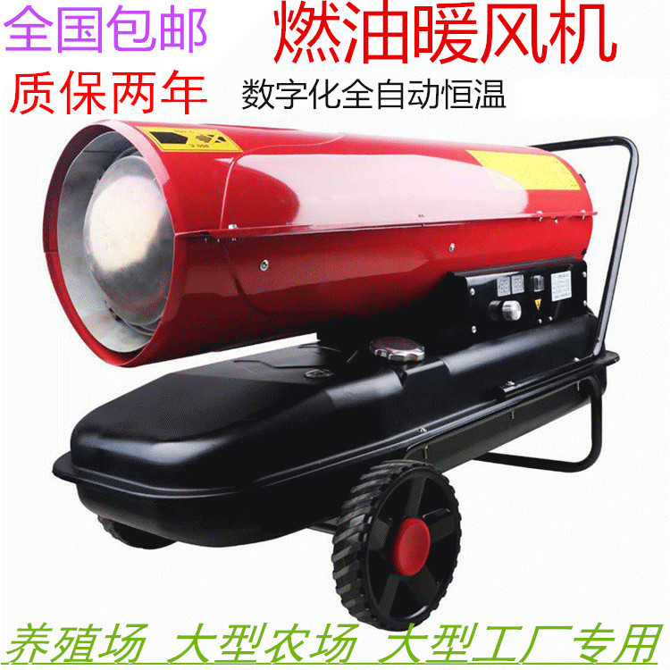 Shanghai Minggong fuel heater plant high-power industrial heater heating greenhouse breeding diesel hot fan