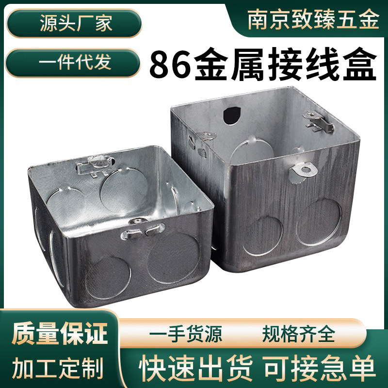 86型开关盒铁接线盒金属暗装神器！外耳镀锌铁底盒测评+安装技巧全攻略🔥-开关-淘宝好物网