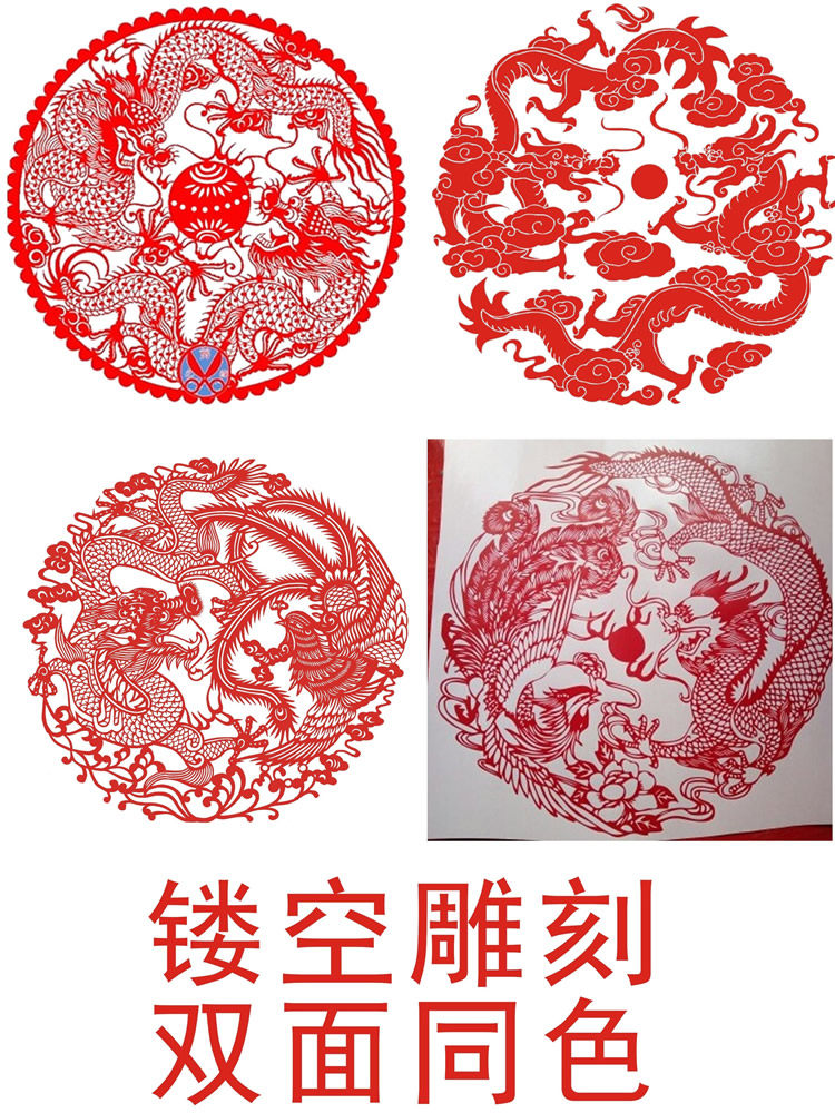 Hollow dragon stickers Wall stickers Dragon totem two dragon play beads stickers Paper-cut window flowers Dragon and Phoenix colorful dragon paintings Double dragon play beads