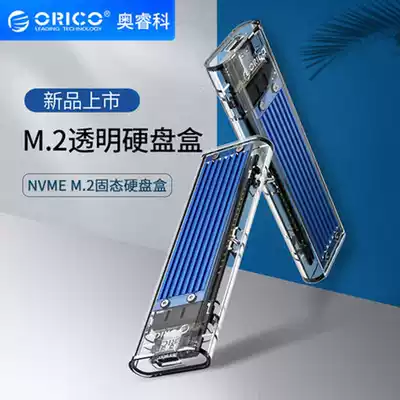 ORICO m2 Nvme Portable hard drive box Type-C3 1 interface solid state external box Full transparent 10Gbps