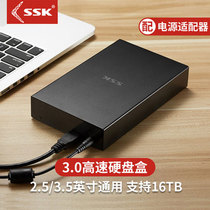 SSK King USB3 0 metal desktop solid state machinery hard disk box 2 5 3 5 inch SATA hard disk case