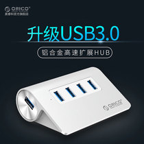 ORICO M3H4 all-aluminum USB3 0 hub extension 4-port splitter USB hub