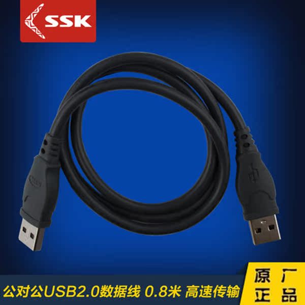 SSK BIKING USB data wire large 0 8 m standard data line UC-H335 AM TO AM