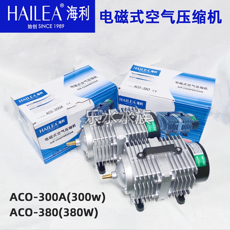 Haili ACO-300A 380 Aquatic Electromagnetic Compressor Air Pump Oxygenation Pump 220V 300W 380W