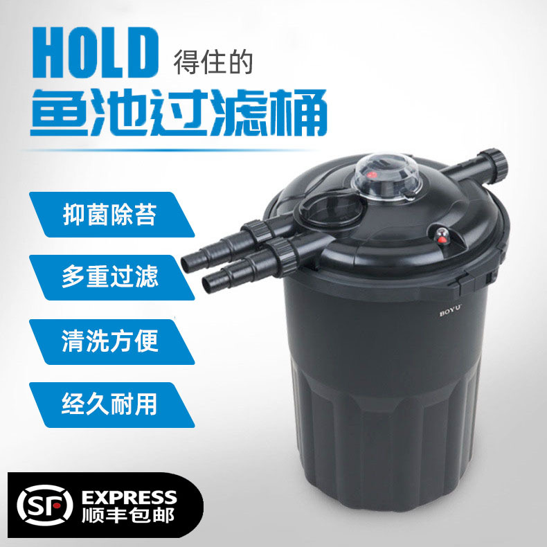 Boyu Boyu Garden Fish Pond Biochemical Filter Barrel Efu-8000/10000/15000 Fish Pond Sterilization Filter