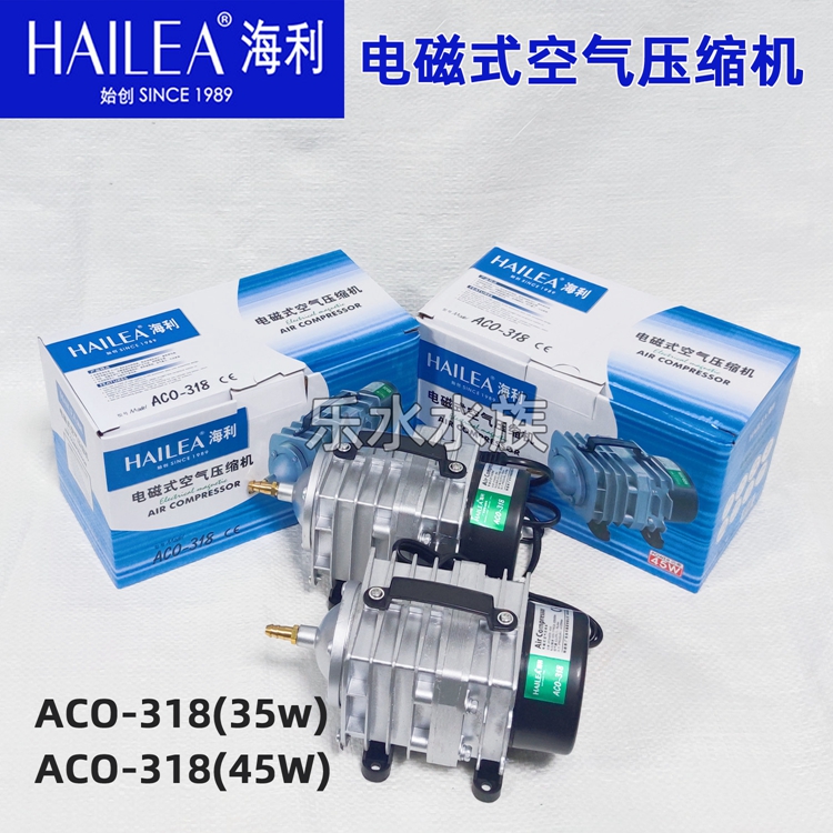 Hailey ACO-318 ELECTROMAGNETIC AIR COMPRESSOR AQUATIC AIR PUMP OXYGENATION OXYGENATION AIR PUMP 220V 220V 35W 45W
