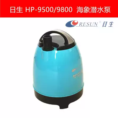 Risheng water pump HP-9500 9800 Sea Lion submersible pump Water pump Filter circulation pump