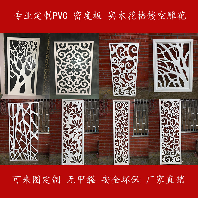 Eurostyle hollowed-out plate PVC flower lattice density board solid wood suspended ceiling background wall through flower plate Xuanguan Screen through flower plate