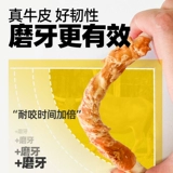 麦顿 Лакомства для собак, палочки для прорезывания зубов для щенков, маленькие собаки, устойчивые к укусам вяленые куриные награды, средство для чистки костей Teddy Teeth