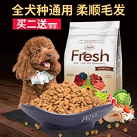 Thức ăn cho chó Maiton chó kích thước chó Teddybi gấu Jinmao Labrador thức ăn cho chó loại chung 5 kg 2,5kg - Chó Staples thức ăn chó ganador