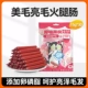 Mei Mao Liang Mao Ham Ham и кишечник 450G (15G*30 Suppars)