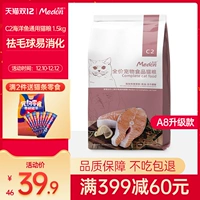 麦顿 C2 Full -Price Cat Food для взрослых кот кот универсальный питательный щеки щеки апельсиновая кошка английская корма для кошек 1,5 кг3 кот