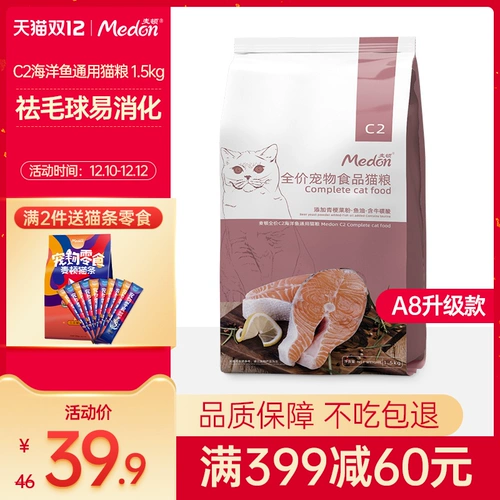 麦顿 C2 Full -Price Cat Food для взрослых кот кот универсальный питательный щеки щеки апельсиновая кошка английская корма для кошек 1,5 кг3 кот