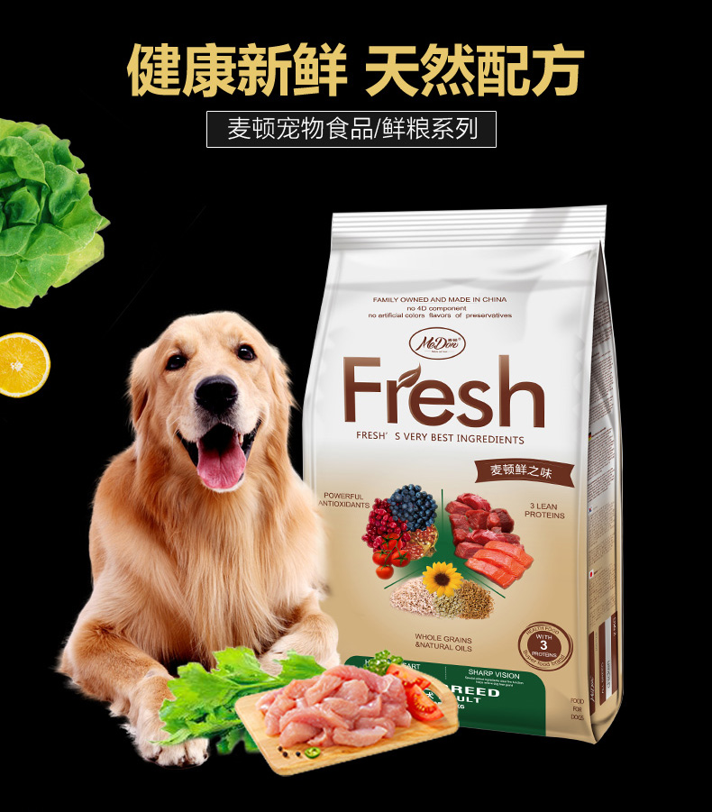麦顿天然狗粮怎么样,好不好?这么大牌子质量不会差吧