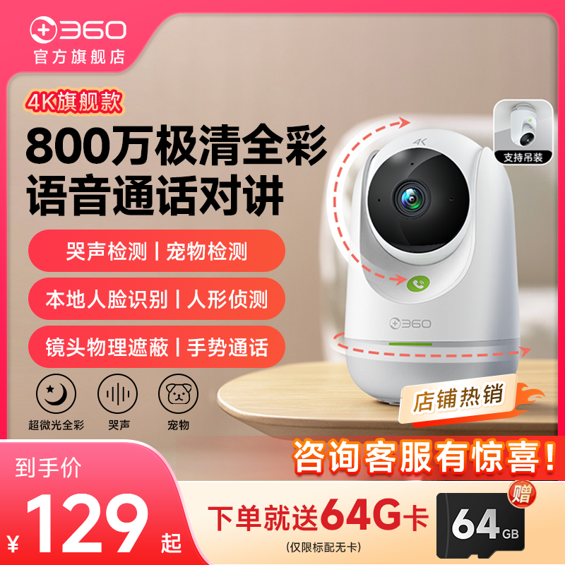 360度カメラ PTZ 監視 ホーム 携帯電話 リモート ワイヤレス ネットワーク パノラマ 屋内 HD ナイトビジョン カメラ