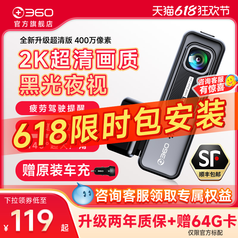 360公式旗艦店 360度ドライブレコーダー 2025年新型 無料回線 ワイヤレス 高画質 ナイトビジョン 駐車監視