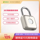 360 Интеллектуальная маленькая подвесная общежитие для общежития ящик для бокса с электронными блокировками