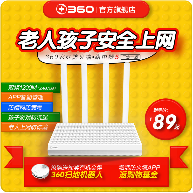 360 F5 安全防火墙无线路由器 图1