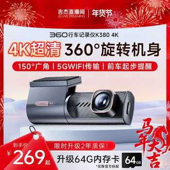 360 Driving Recorder 4K Ultra-High Definition 2025 New Model Wire-Free In-Car 360-Degree Ultra-Clear Night Recording Parking Monitoring