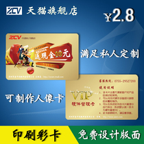 Zhongchuang Micro IC printing card M1 color card canteen consumption card printing card free design 100 minimum order