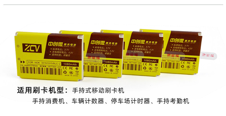 Battery_r5_c1.jpg