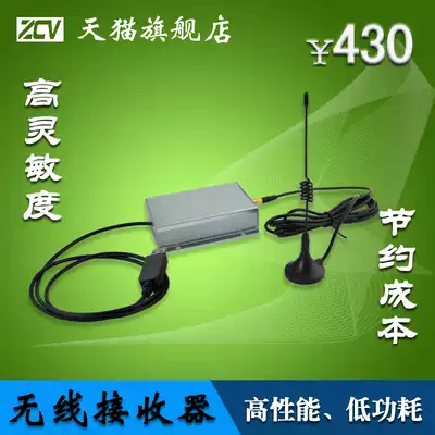 Zhongchuo Micro Consumer Machine Wireless Receiver Wireless Consumer Machine Antenna