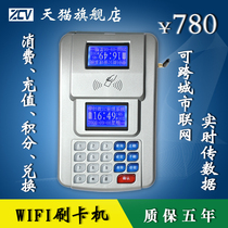 WIFI consumer machine Rice vending machine IC consumer machine Canteen rice card machine Canteen punch clock Restaurant charging machine