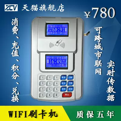WIFI consumer machine rice vending machine IC consumer machine canteen meal card machine canteen clock dining room toll machine