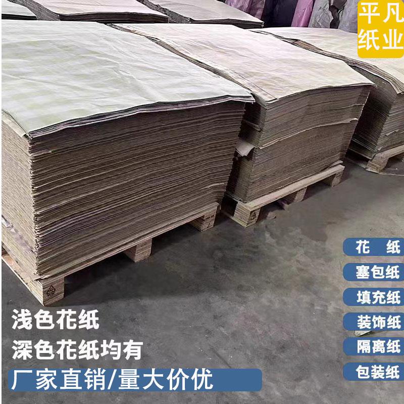 Floral Paper Stuffing for Bags, Shoe Stuffing, Electroplating, Car Spray Painting, Masking, Ceramic, Hardware, Gift Wrapping Paper, Printed Cutting Partition Paper
