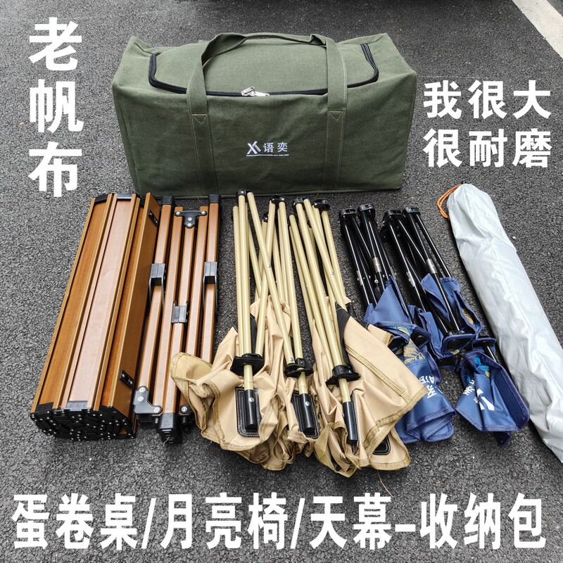 Outdoor Camping Storage Bag, Thickened Canvas, Large Capacity, Foldable Egg Roll Table and Chair, Moon Chair, Canopy, Stool Storage Bag