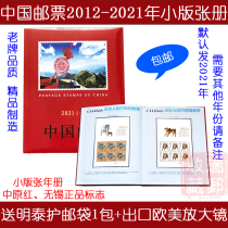 Set of stamps album collection of empty books 2012-14-18-2021 years small edition of the year album of the year optional