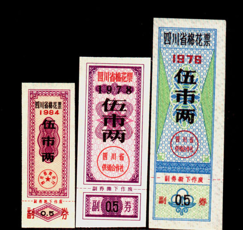 Ticket collection Boob ticket 59 Sichuan Province cotton ticket 3 pieces