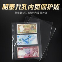 Mintai PCCB sets mailbook empty loose-leaf inner page double protective film Yin style lighthouse high transparent nine-hole universal film