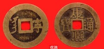 Ancient Money Qing Dynasty ancient coin fidelity 33 Kangxi Tongbao back Ning Shuang Manning