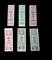 Ticket Collection 28-1 Zhejiang Province 1983 General Cloth Ticket 6-Piece Combination Exquisite and High-quality Authenticity