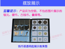 Альбом для нумезматики pccb品牌 纪念币册 古钱币册