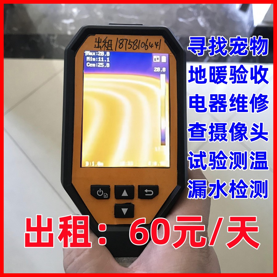 精准守护:海康威视DS-2TP21B-6AVF/W手持测温热像仪详解