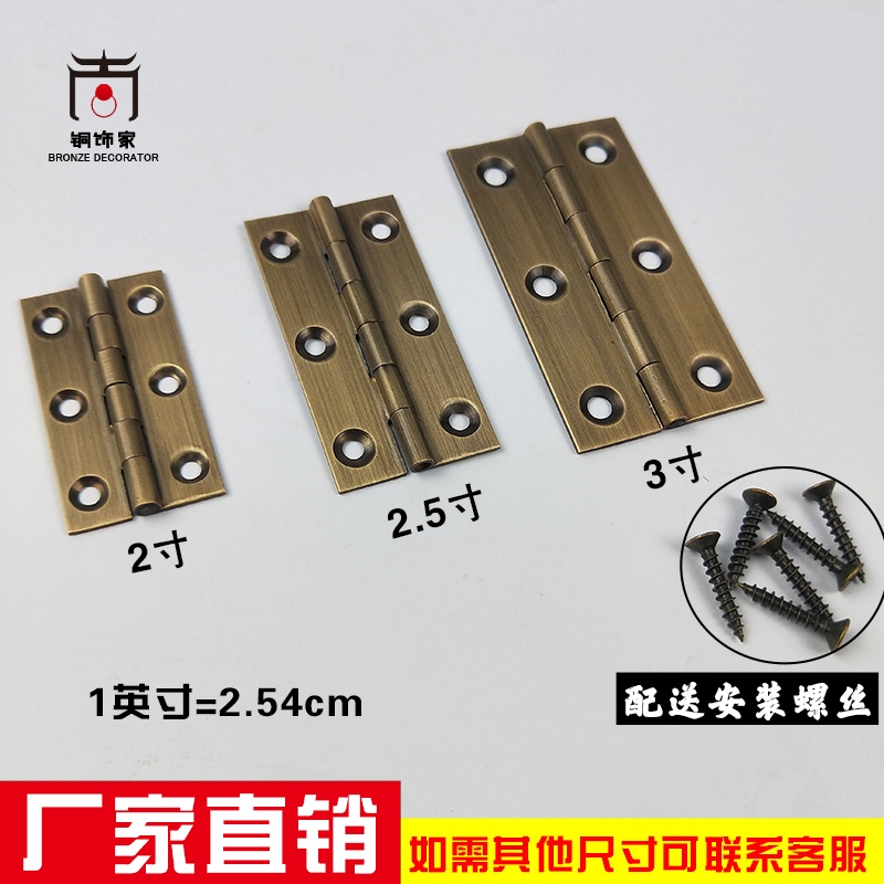 Copper hinge pure copper 3 inch antique hinge 2 inch furniture hinge hinge Chinese cabinet door hinge copper decorated home dark hinge