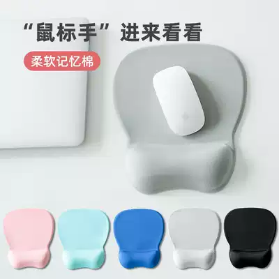 Memory cotton wrist pad Computer office wrist pad cute thick hand pad Korean fresh and simple solid color mouse pad