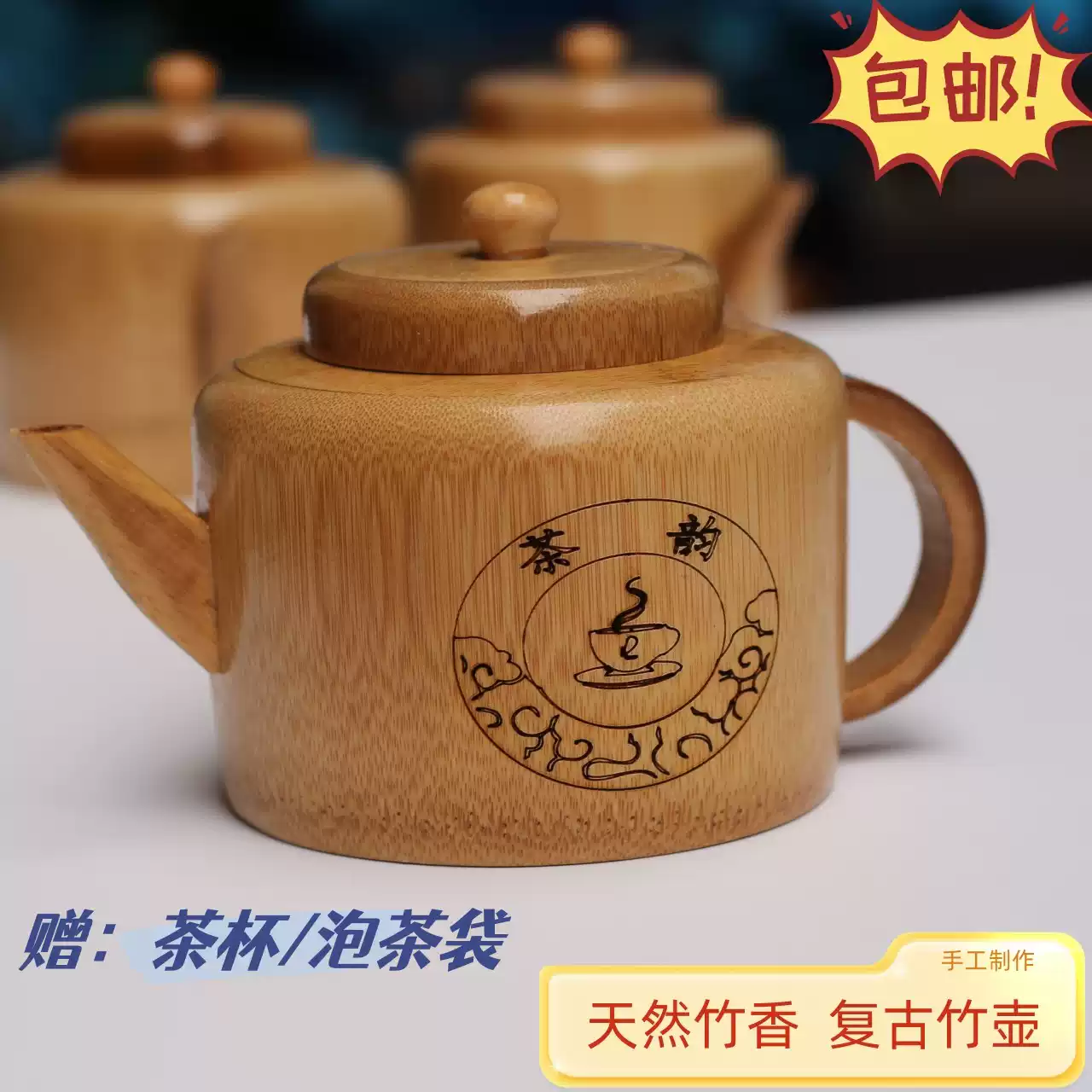 圍爐煮茶特色竹茶壺中國風茶壺復古茶壺創意竹製品茶罐竹製碳化-淘寶