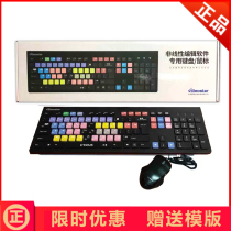 New EDIUS keyboard and mouse set edius non-editable keyboard and mouse Color clip dedicated shortcuts