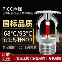 Quick response fire sprinkler head 68 degree downward spray vertical type upward spray vertical type side wall side spray sprinkler head all copper