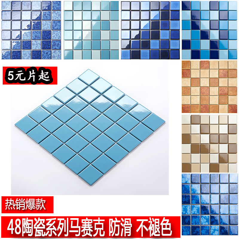 Ceramic Mosaic Cosmetic Room Bathroom Tile Kitchen Backwall Floor Tile European Wall Tile Swimming Pool Mediterranean