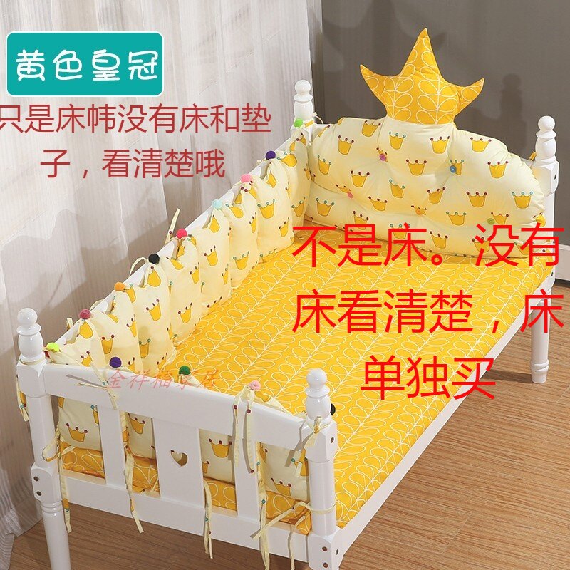 Children's bed circumference Baby bed Surround Surface Cartoon Cotton Cloth Safe Bed Surround Able to tear up and stop bed Protection Wai