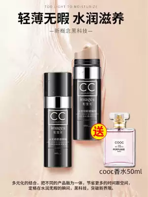 Air cushion cc cream concealer student parity cc Stick waterproof does not take off makeup to brighten skin color light sense flagship store official website