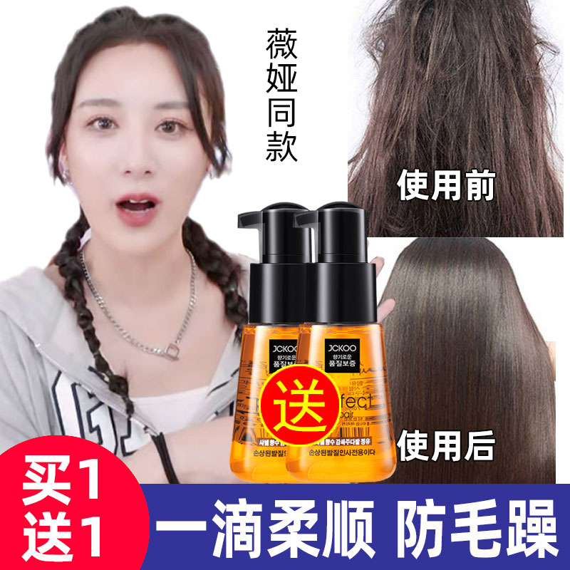 Hair Essential Oils Hair Care Hair scent Persistent perfumed hair Oil moisturizing anti-manic hair Oil to improve manic Morocco