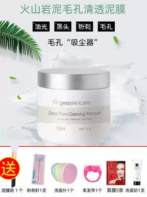 Go to blackhead Weiya recommends students special girls New West mystery cleaning mud film mask oil skin moisturizing moisturizing