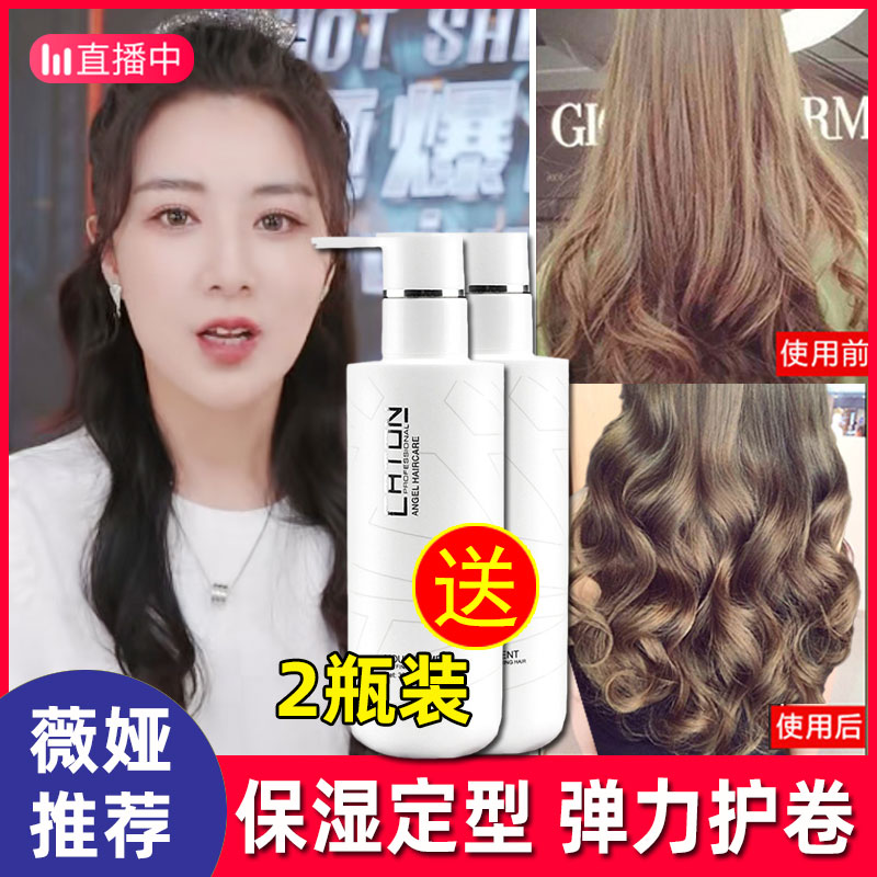 Amino Acid Elastic nutrients Volume Elasticity Vegan Essence Warxin Protective Rolls Female Vegetarian Moisturizing Styling Essential Oils Bronn-Taobao