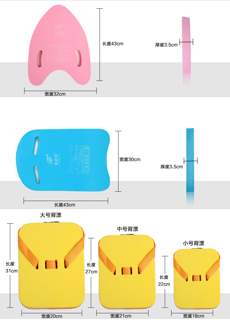 Qi Caibei chất lượng cao bảng nước EVA bơi kickboard học bơi lội trôi dạt trẻ em người lớn nam giới và phụ nữ phao bơi trẻ em